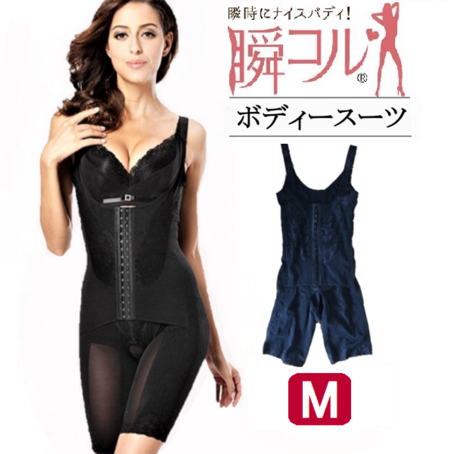 ボディスーツ(黒M)補正下着コルセット着圧加圧ダイエット新品送料無料 4XL ボディースーツ コルセット シェイパー ダイエット 補正下着 矯正下着