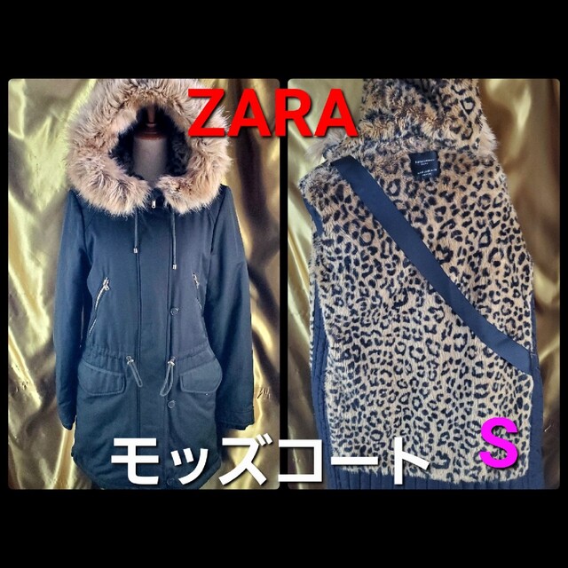 込み★ZARA★中豹柄ボア！モッズコート/ミリタリーコート★S★