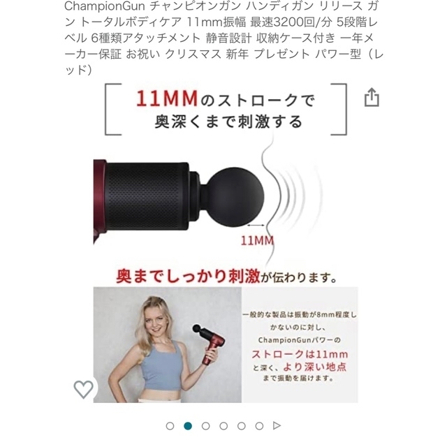 8-102 パンチ様専用美品　マッサージガン　ChampionGun レッド コスメ/美容のボディケア(ボディマッサージグッズ)の商品写真