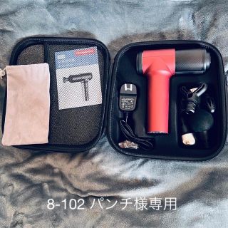 8-102 パンチ様専用美品　マッサージガン　ChampionGun レッド(ボディマッサージグッズ)