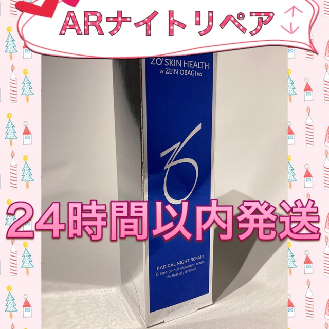 MOMO様専用☆新品☆〖 トナー&PD&RC&ARナイトリペア 〗4点セット 超