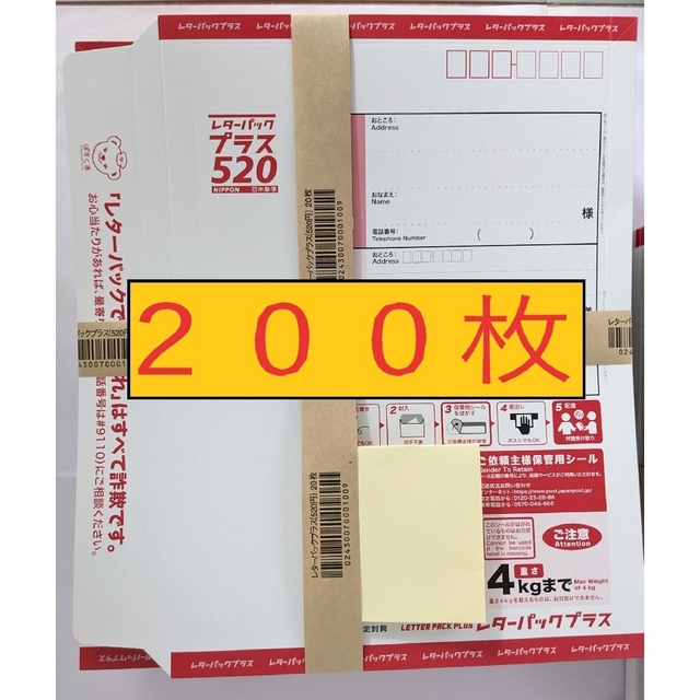 赤字超特価 レターパックプラス 520 400枚 の通販 by tk's shop ...