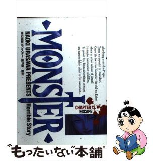 ニッサン・638 MONSTER ビッグコミック懸賞品 ZIPPO 浦沢直樹