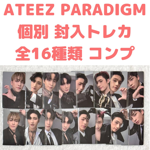 ATEEZ PARADIGM JAPAN トレカ 会場限定 幕張 コンプリート