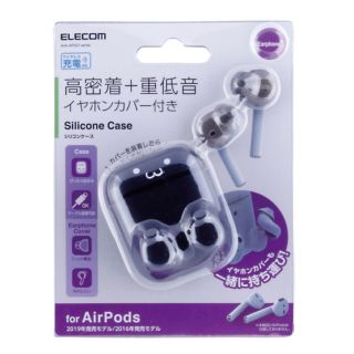 エレコム(ELECOM)の新品未使用！AirPods(第2世代、第1世代)用　シリコンケース(ヘッドフォン/イヤフォン)