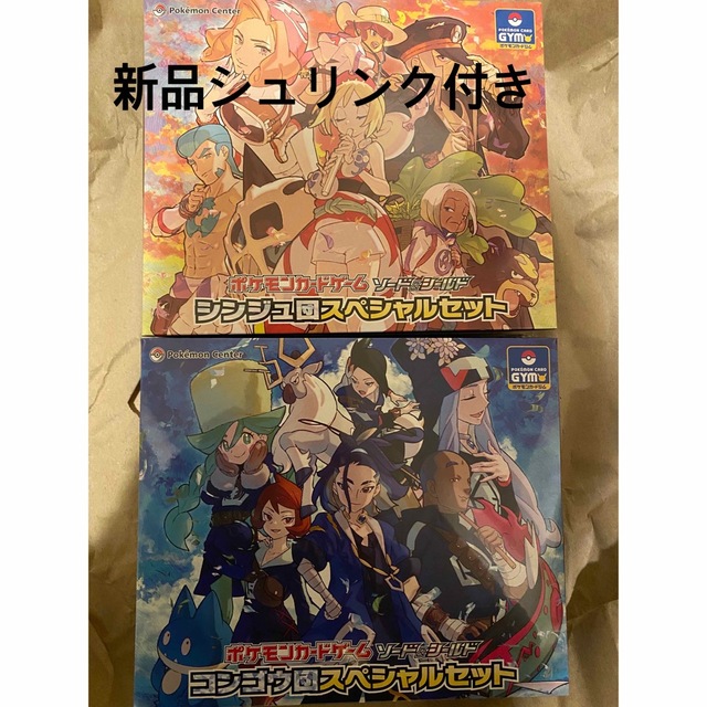 ポケモン(ポケモン)の【新品シュリンク付き】ポケモンカード　コンゴウ団　シンジュ団　スペシャルセット　 エンタメ/ホビーのトレーディングカード(Box/デッキ/パック)の商品写真