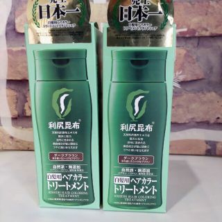 Pino様専用出品 利尻ヘアカラーダークブラウン クレイスパモカブラウン