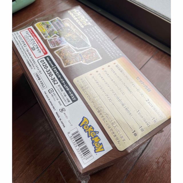 イーブイズセット 未開封 ポケモンカード イーブイズセット 未開封 ポケモンカード