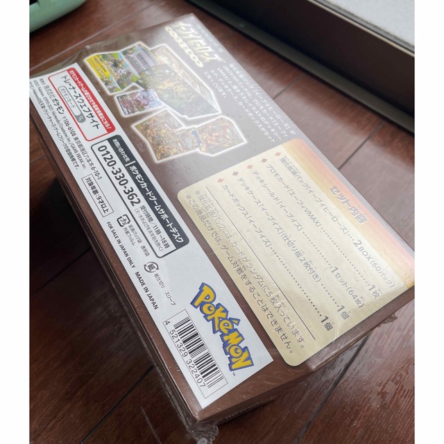 イーブイズセット　未開封　ポケモンカード エンタメ/ホビーのトレーディングカード(Box/デッキ/パック)の商品写真