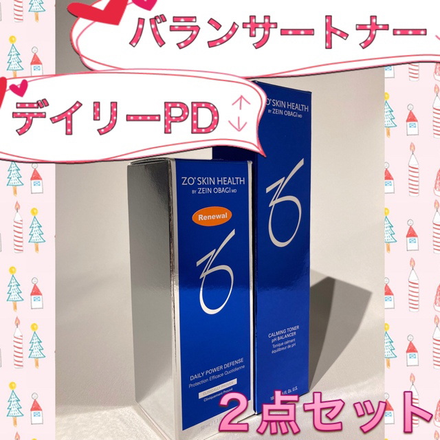 新品　ゼオスキン　デイリーPD ２本