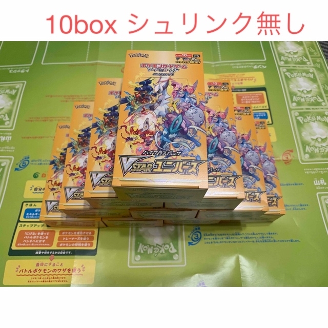 vスターユニバース 10box シュリンクなし - Box/デッキ/パック