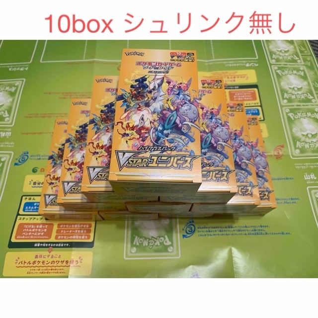 ポケモン - vスターユニバース 10box シュリンクなしの通販 by スーちゃん's shop｜ポケモンならラクマ