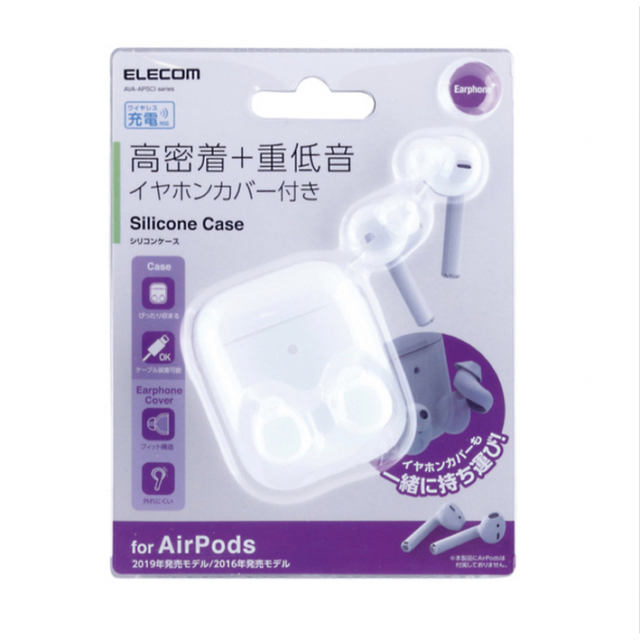 ELECOM(エレコム)の新品未使用！AirPods(第2世代、第1世代)用　シリコンケース スマホ/家電/カメラのオーディオ機器(ヘッドフォン/イヤフォン)の商品写真