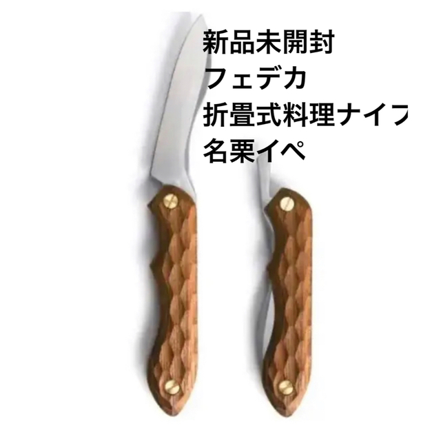 代引き手数料無料 FEDECA フェデカ 名栗イペ 鉈クレーバートング