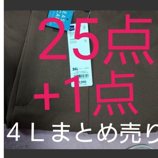 GU(ジーユー)の【★tg3様★専用】GU＆UNIQLO　3XL　まとめ売り　26点 レディースのレディース その他(その他)の商品写真