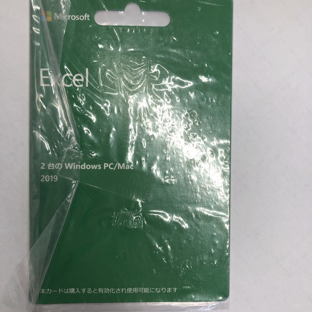 Microsoft Excel POSAカード版