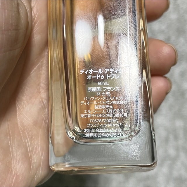 Dior 香水 ＋2種新品未使用