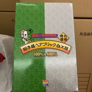 メディコムトイ(MEDICOM TOY)のBE@RBRICK 招き猫 白×緑 100％ & 400％ (フィギュア)