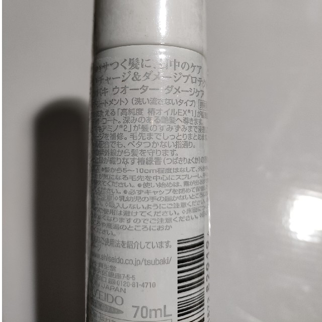 SHISEIDO (資生堂)(シセイドウ)のツバキ　ヘアウォーター　洗い流さない　携帯　ホワイト　レッド コスメ/美容のヘアケア/スタイリング(トリートメント)の商品写真