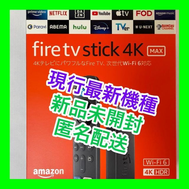 Fire TV Stick 4K Max Alexa対応リモコン(第3世代)付属 スマホ/家電/カメラのテレビ/映像機器(映像用ケーブル)の商品写真