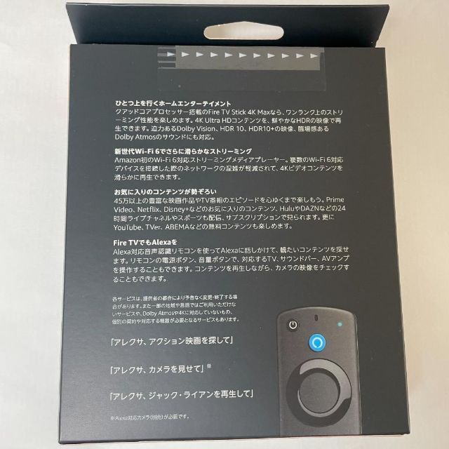 Fire TV Stick 4K Max Alexa対応リモコン(第3世代)付属 スマホ/家電/カメラのテレビ/映像機器(映像用ケーブル)の商品写真