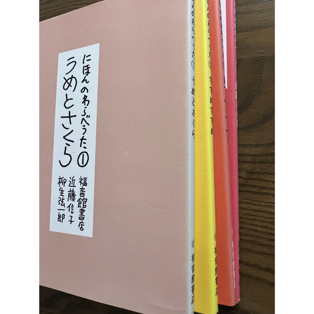 福音館 にほんわらべうた全四巻の通販 by thor's shop|ラクマ
