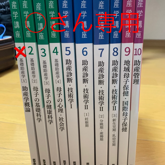 正規店仕入れの 最新保健学講座