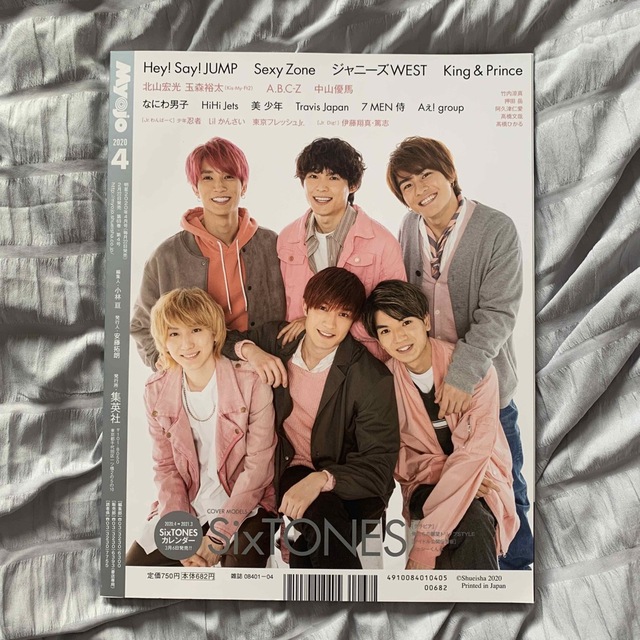 Myojo 2020年4月号⭐︎ エンタメ/ホビーの雑誌(その他)の商品写真