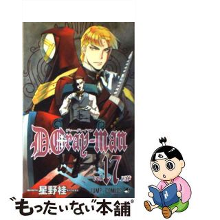 【中古】 Ｄ．Ｇｒａｙーｍａｎ １７/集英社/星野桂(その他)