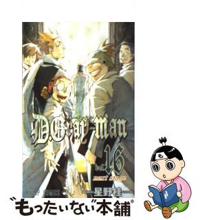 【中古】 Ｄ．Ｇｒａｙーｍａｎ １６/集英社/星野桂(その他)