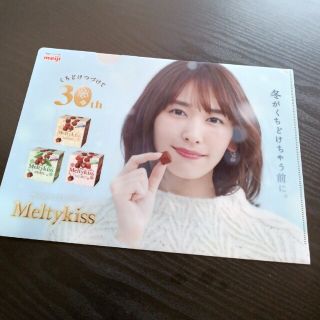 メイジ(明治)の新垣結衣　クリアファイル　メルティキス(女性タレント)