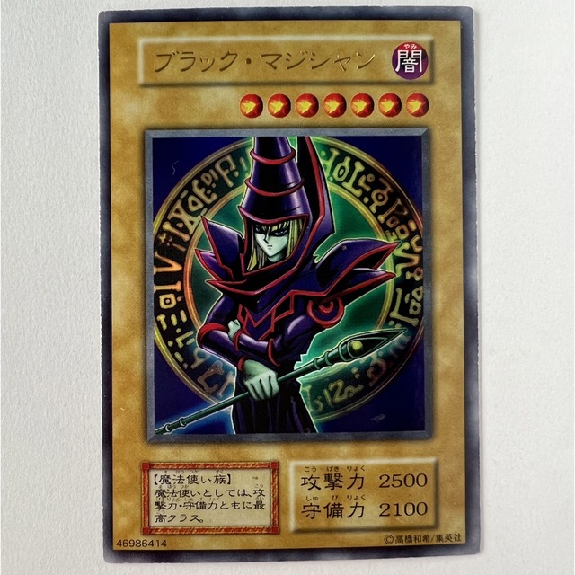 遊戯王カード ブラック・マジシャン-