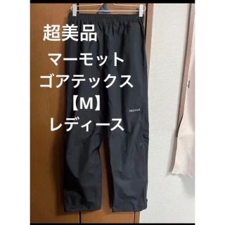 マーモット インナー 登山用品の通販 48点 | MARMOTのスポーツ