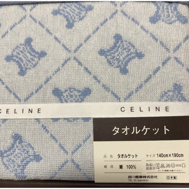 celine(セリーヌ)の【新品・未使用】CELINE  セリーヌ　綿　タオルケット　ブルー　水色 キッズ/ベビー/マタニティの寝具/家具(タオルケット)の商品写真