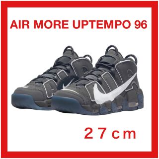 ナイキ(NIKE)のAIR MORE UPTEMPO 96 エア モア アップテンポ　27cm(スニーカー)