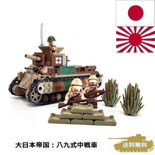 日本 八九式中戦車 LEGO互換 ブロック戦車 528PCS 89式中戦車(模型/プラモデル)