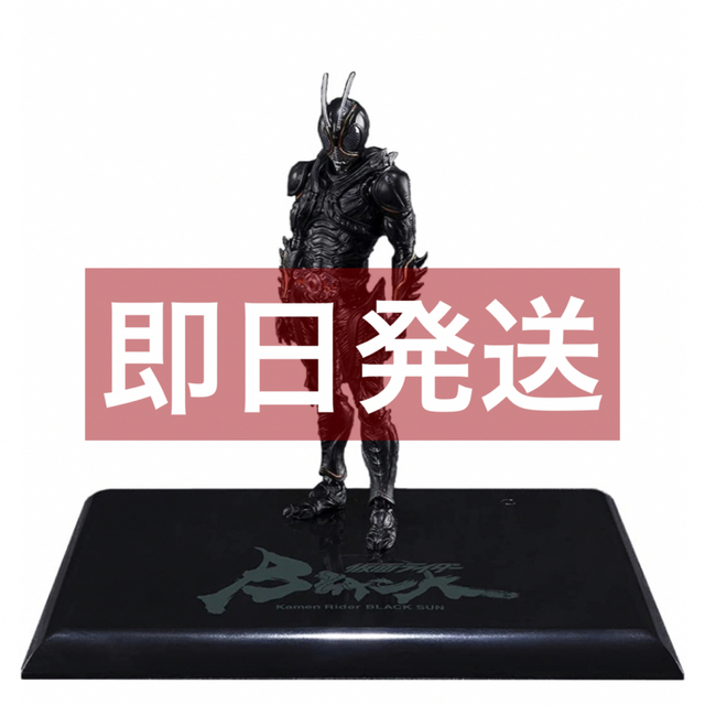 フィギュアS.H.フィギュアーツ 仮面ライダー BLACK SUN Amazon限定版