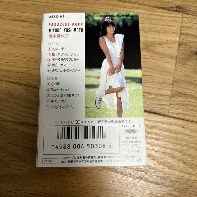 芳本美代子　カセットテープ エンタメ/ホビーのタレントグッズ(アイドルグッズ)の商品写真