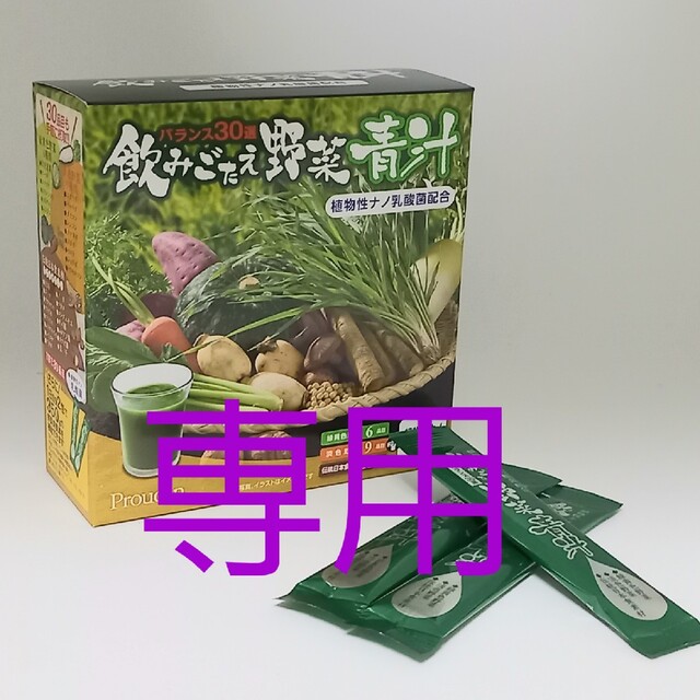 飲みごたえ野菜青汁☆30包入り×8箱 タイムセール 62.0%OFF hachiman-harikyu.com