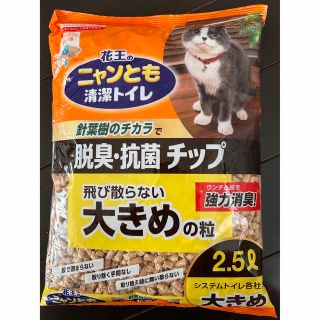 カオウ(花王)の花王　ニャンとも清潔トイレ（2.5L）(猫)
