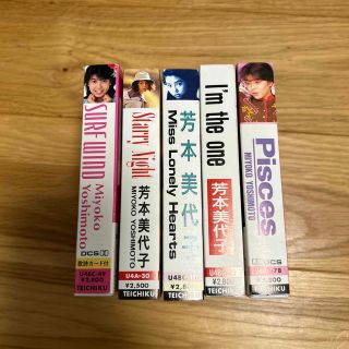 芳本美代子　カセットテープ5本セット(アイドルグッズ)