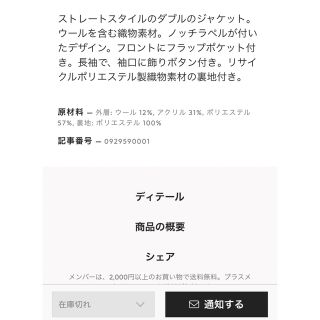 【新品未使用タグ付き】H&M ダブルブレストジャケット　34