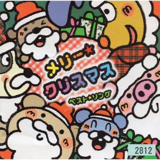 W3493　メリー・クリスマス-ベスト・ソング-　中古ＣＤ(キッズ/ファミリー)