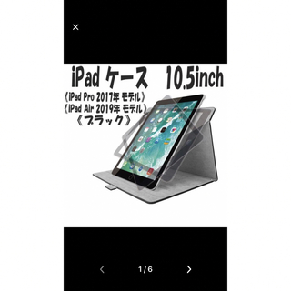 アイパッド(iPad)のipad用ケース(iPadケース)