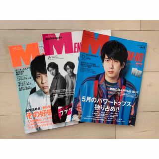 アラシ(嵐)の二宮和也、嵐MEN'S NON-NO3冊セット(ファッション)