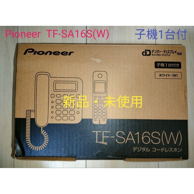 新品・未使用 Pionner コードレス留守番電話機 TF-SA16S(W)