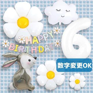 誕生日 風船 ウサギ バルーン デイジー 花 フラワー パーティー バースデー(その他)