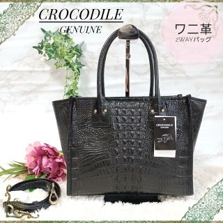 クロコダイル(Crocodile)の新品タグ付き！【クロコダイル 】本ワニ革 黒 2wayハンドバッグ(ハンドバッグ)