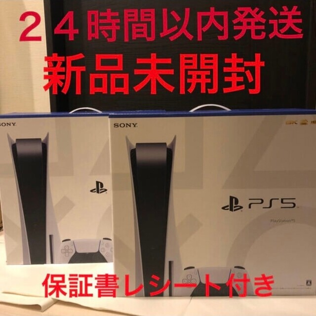 プレステ5 SONY PlayStation5 CFI-1200A01