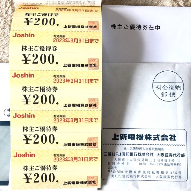 Joshin 株主優待券　ジョーシン　株主優待券　5000円分 チケットの優待券/割引券(ショッピング)の商品写真